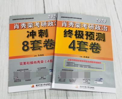 肖四肖八是指什么?