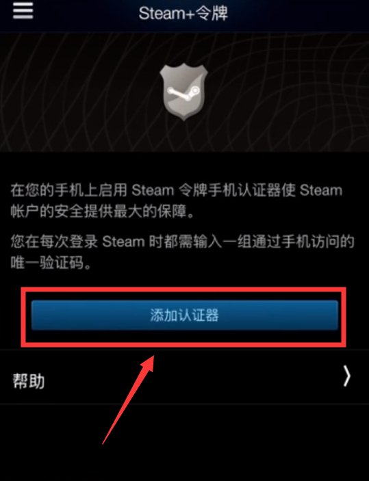 steam令牌怎么开启