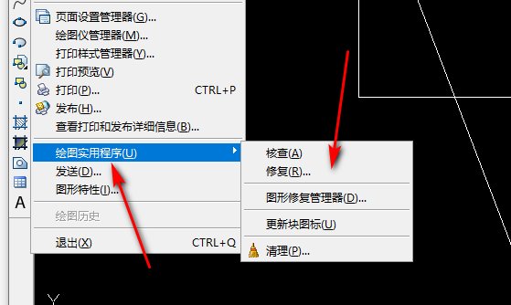 cad打开文件显示不全怎么解决
