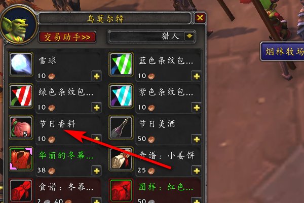 小姜饼和冰镇牛奶在哪买