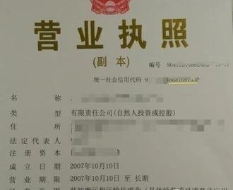 三证合一怎么看营业执照和组织机构代码证