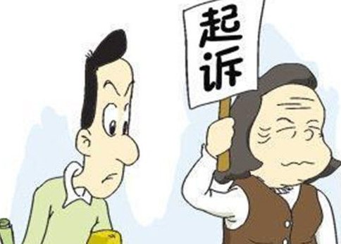 被起诉后有什么后果