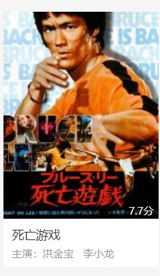 李小龙总共演了几部电影?有哪些?