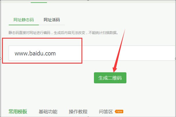 如何实现微信扫二维码直接在浏览器打开网页