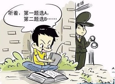考试作弊列入犯罪,出现在哪部法律中