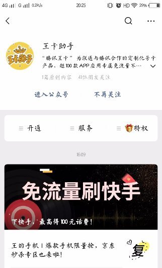 纯流量卡哪个最划算2021