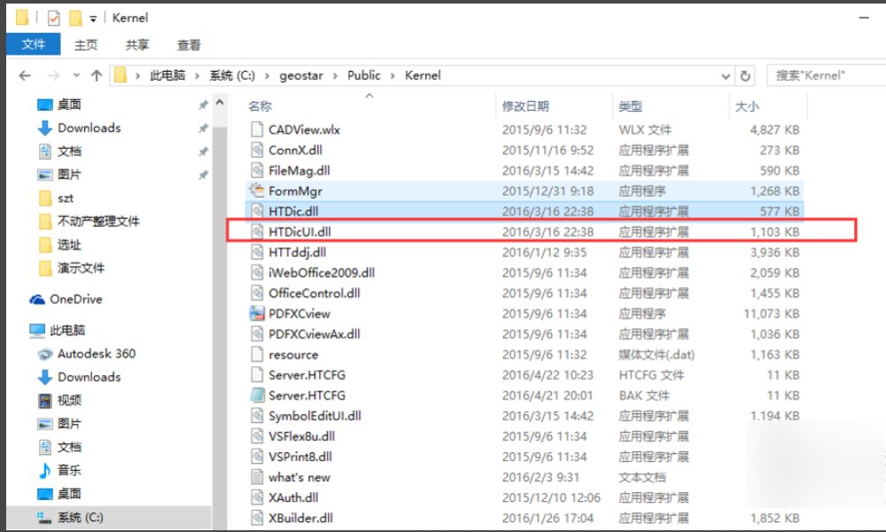 regsvr32 initpki.dll加载失败