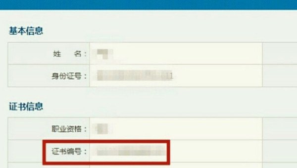 山东省道路运输从业资格证在哪个网站可以查询从业人员信息？求网站