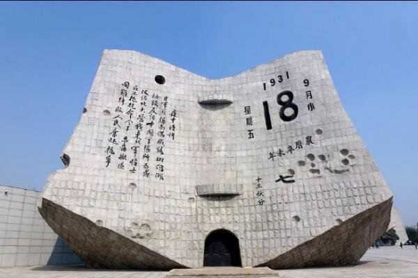 十四年抗战，具体是从什么时候开始算起的？