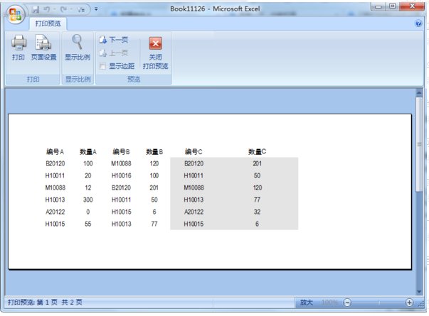 三联单打印设置，纸张大小设置以及怎么使用打印机