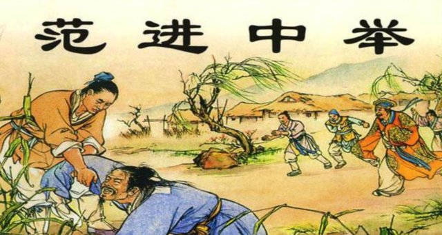 《儒林外史》市井四奇人人物形象是什么？