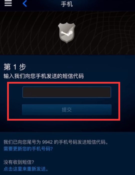 steam令牌怎么开启