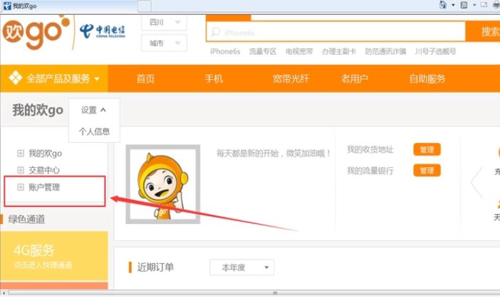宽带账户密码怎样修改