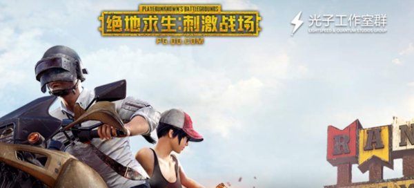 电脑版吃鸡游戏都有哪些啊，推荐个