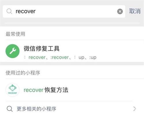 微信怎么查找通话的聊天记录
