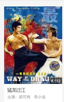 李小龙总共演了几部电影?有哪些?