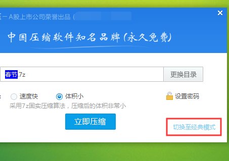 我把文件压缩后为什么大小没变啊