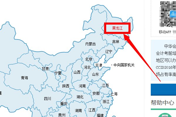 如何网上打印继续教育合格证书