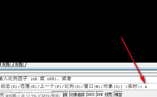 进入CAD怎么设置图纸尺寸