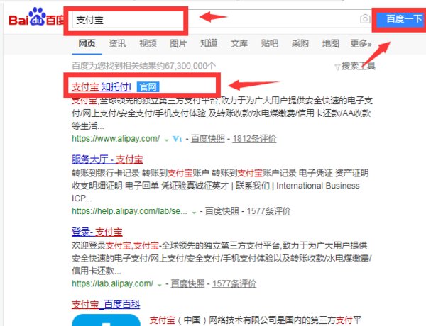 怎么把支付宝个人账户变成企业账户