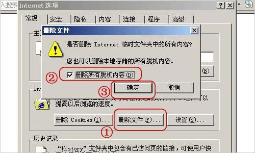 登陆邮箱的时候提示非法请求如何解决？
