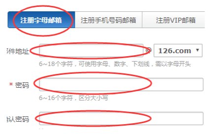 126邮箱注册免费