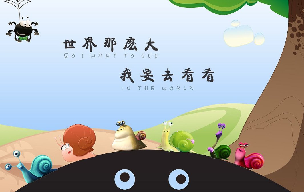 世界这么大，我想去看看，下一句是什么？