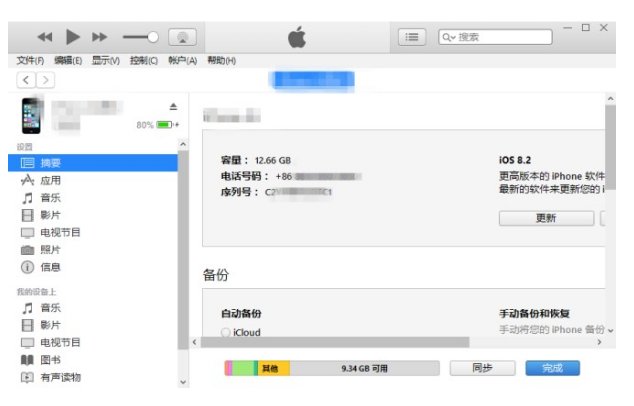 怎么把电脑里的歌导入到苹果手机？