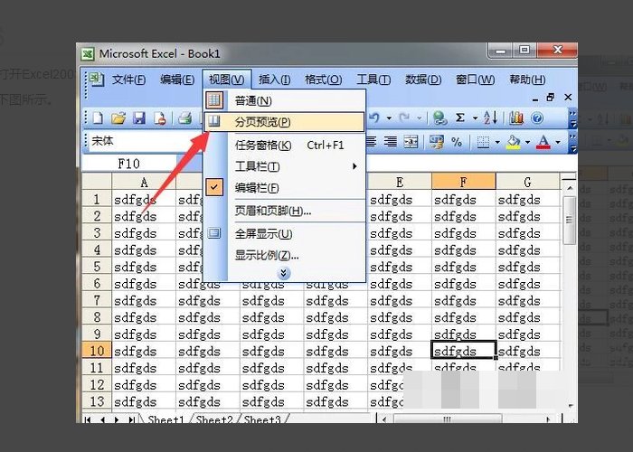 EXCEL工作表的分页线拉不走怎么办？