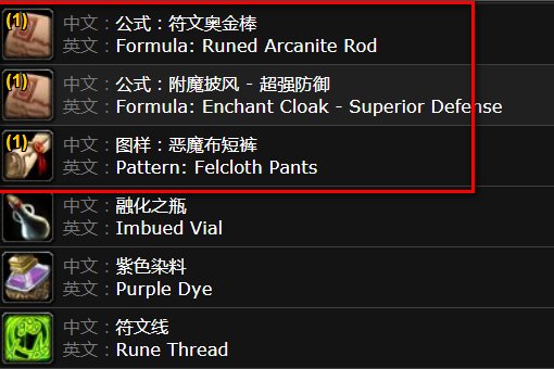 月光林地卖附魔配方的NPC 坐标有人知道吗